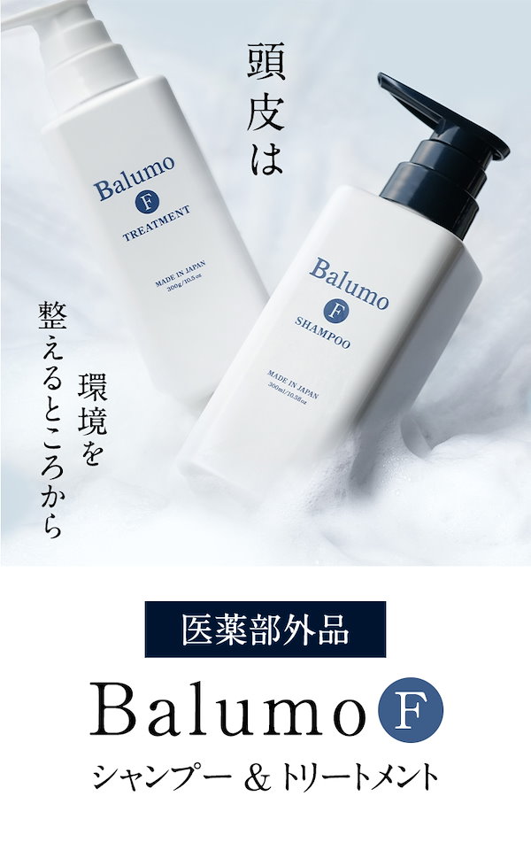 Qoo10] Balumo F シャンプー（ 300mL ）医薬部外