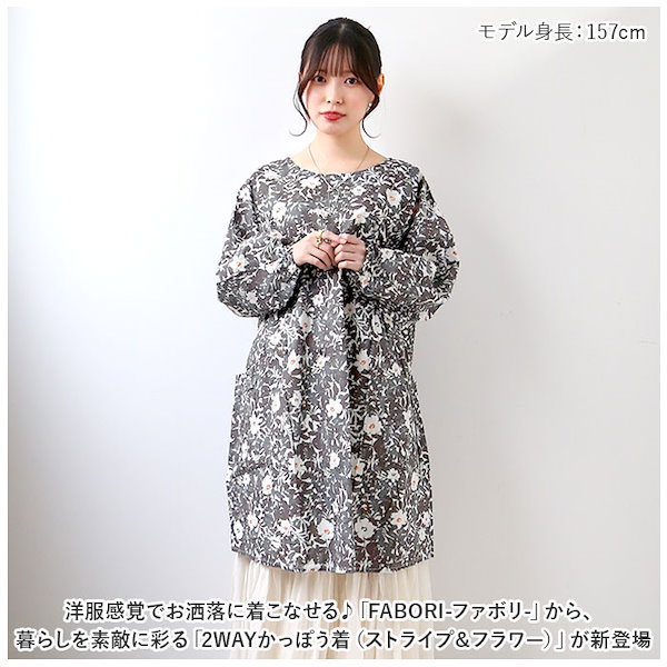 POTECHINO 黒い割烹着 花刺繍 （POTECHINO ペットボトルホルダー