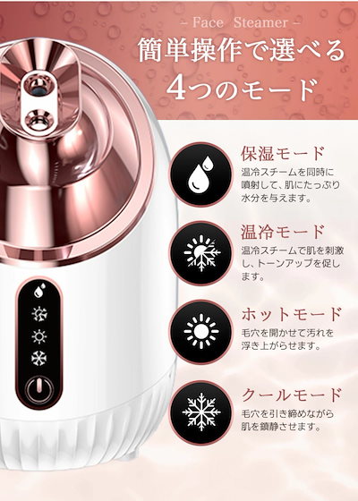 Qoo10] 即日発送！フェイススチーマー ミスト ナ : 美容・健康家電