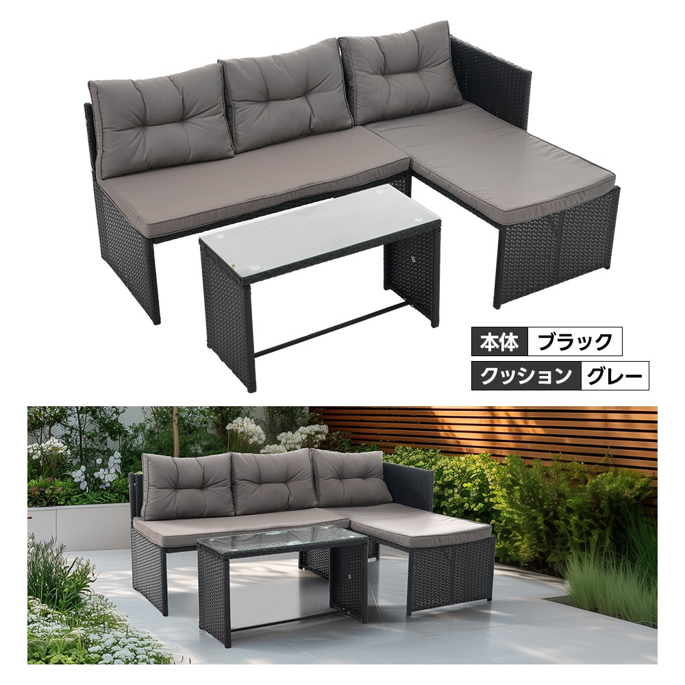 ラタン調ガーデンファニチャーセット ガーデンテーブルセット ガーデンチェアー 家具 樹脂 ホテル カフェ ベランダ テラス 屋外家具 高級 ソファ 【本体ブラック+クッショングレー】 ラタン調ガーデンファニチャーセット ガーデンテーブルセット ガーデンチェアー 家具 樹脂 ホテル カフェ ベランダ テラス 屋外家具 高級 ソファ 【本体ブラック+クッショングレー】