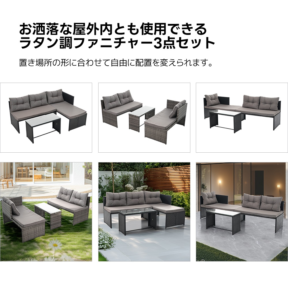 ラタン調ガーデンファニチャーセット ガーデンテーブルセット ガーデンチェアー 家具 樹脂 ホテル カフェ ベランダ テラス 屋外家具 高級 ソファ 【本体ブラック+クッショングレー】 ラタン調ガーデンファニチャーセット ガーデンテーブルセット ガーデンチェアー 家具 樹脂 ホテル カフェ ベランダ テラス 屋外家具 高級 ソファ 【本体ブラック+クッショングレー】