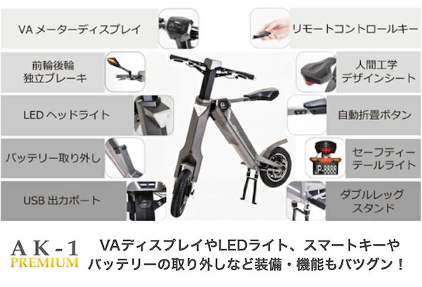 誠実】 AK-1 CHANSON 電動バイク PREMIUM 実働品 自転車本体 - www 