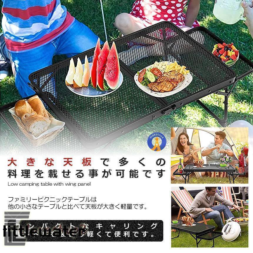3点ご購入で2oo円OFFウィングパネル付き 男前レジャーテーブル 折りたたみ メッシュ キャンプ サイド 軽量 コンパクト BBQ 登山 机 おしゃれ 3点ご購入で2oo円OFFウィングパネル付き 男前レジャーテーブル 折りたたみ メッシュ キャンプ サイド 軽量 コンパクト BBQ 登山 机 おしゃれ