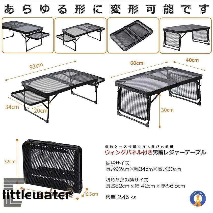 3点ご購入で2oo円OFFウィングパネル付き 男前レジャーテーブル 折りたたみ メッシュ キャンプ サイド 軽量 コンパクト BBQ 登山 机 おしゃれ 3点ご購入で2oo円OFFウィングパネル付き 男前レジャーテーブル 折りたたみ メッシュ キャンプ サイド 軽量 コンパクト BBQ 登山 机 おしゃれ