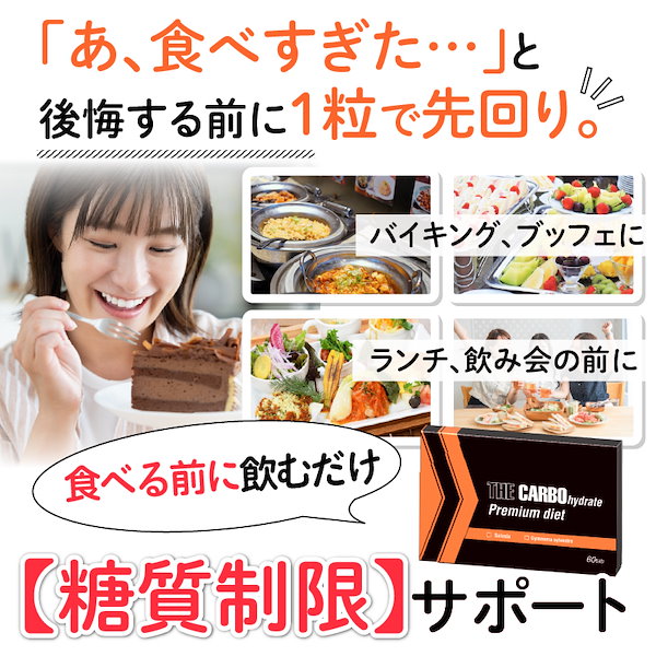 Qoo10] 母の葉薬品 【約400日分 大容量セット】 ザ糖質プ