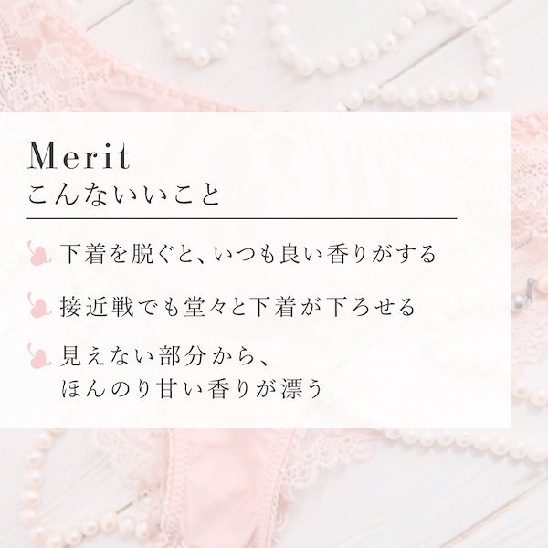 Qoo10] LCラブコスメ 【下着用香水】ラブコスメ ヒラリ シーク