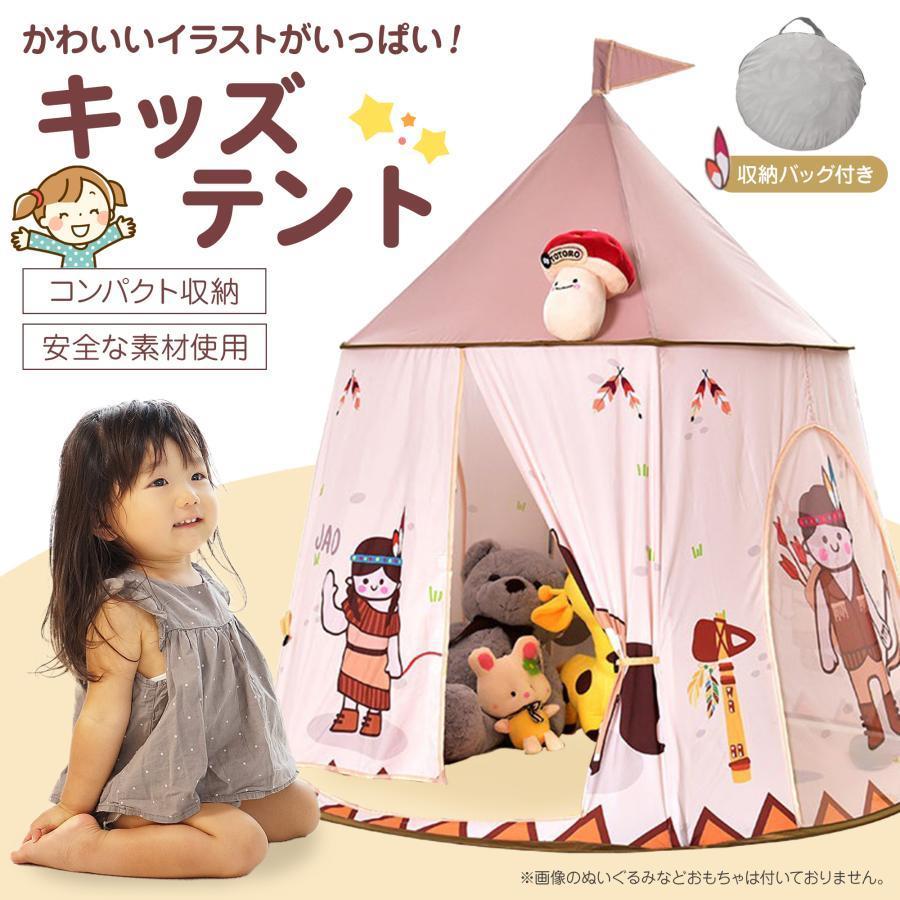 キッズテント 折りたたみ 子供テント キッズテントハウス 秘密基地テント 室内遊具 赤ちゃん おもちゃ 室内 遊具 室外 子供 テント キッズハウス プレイハウス