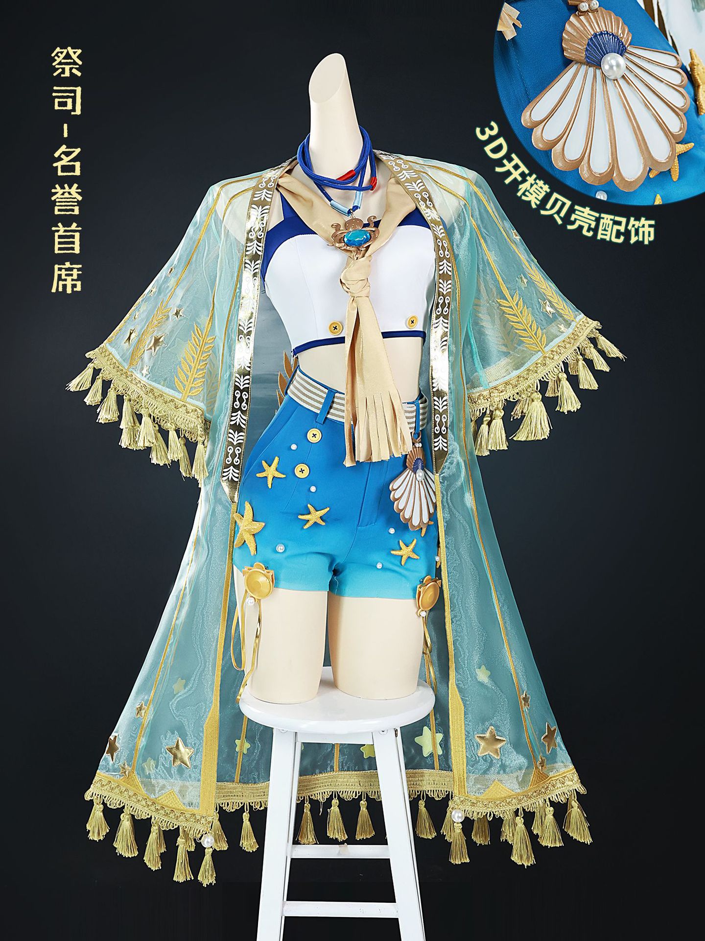 祭司 Identity V 第五人格 コスプレ セットアップ id5 IdentityV