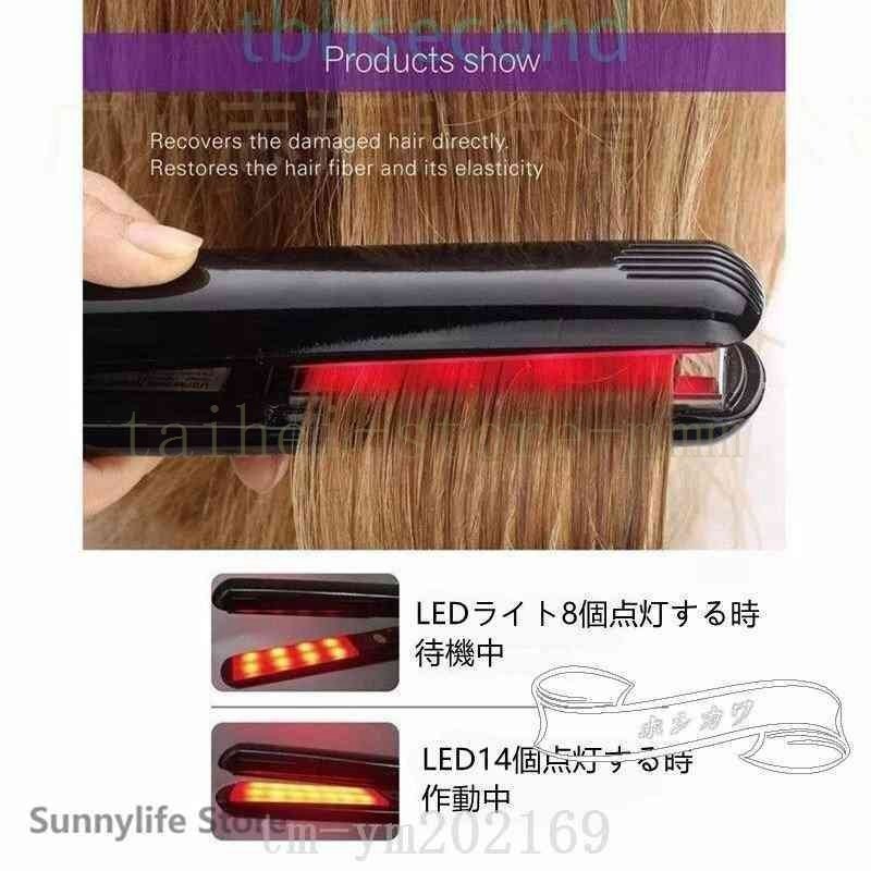 最新モデルヘアアイロン超音波機能赤外線髪に栄養を吸収させやすく髪の毛を無損に保護枝毛を修復髪洗い流す