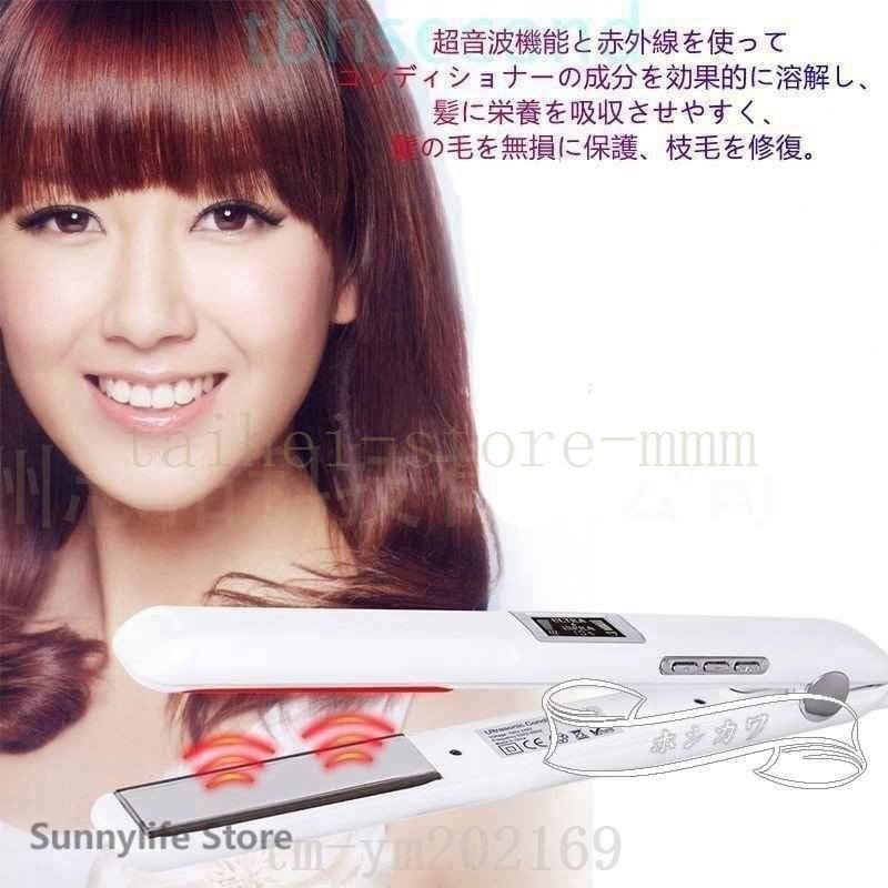 最新モデルヘアアイロン超音波機能赤外線髪に栄養を吸収させやすく髪の毛を無損に保護枝毛を修復髪洗い流す