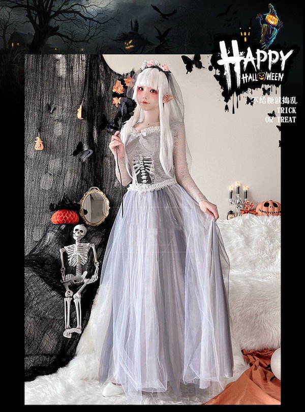 Qoo10] ハロウィン大人コスチュームゴースト花嫁ウ