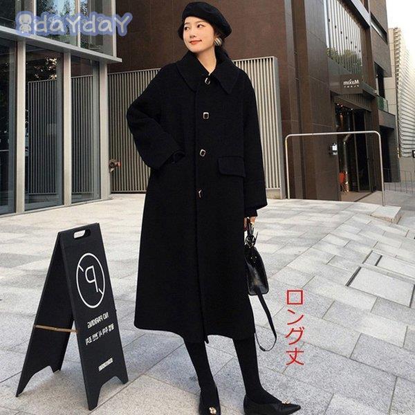 大人の魅力 ラシャコート チェスターコート レデイース 秋冬 オシャレ 韓国風 きれいめ ロング丈コート 長袖 膝下 無地 aラインコート黒チェスターコート 上品 大人の魅力 ラシャコート チェスターコート レデイース 秋冬 オシャレ 韓国風 きれいめ ロング丈コート 長袖 膝下 無地 aラインコート黒チェスターコート 上品