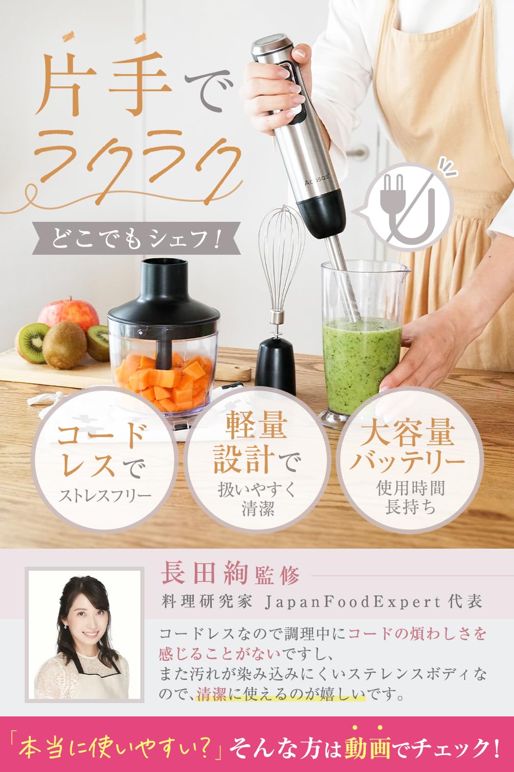 清潔で手軽に使えるコードレスハンドブレンダー 1台7役で氷も砕けるハイパワー 離乳食 9段階変速 清潔で手軽に使えるコードレスハンドブレンダー 1台7役で氷も砕けるハイパワー 離乳食 9段階変速