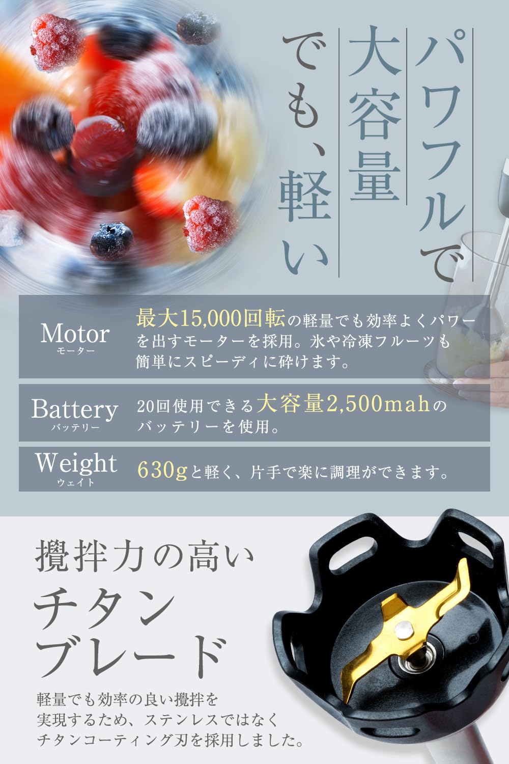 清潔で手軽に使えるコードレスハンドブレンダー 1台7役で氷も砕けるハイパワー 離乳食 9段階変速 清潔で手軽に使えるコードレスハンドブレンダー 1台7役で氷も砕けるハイパワー 離乳食 9段階変速