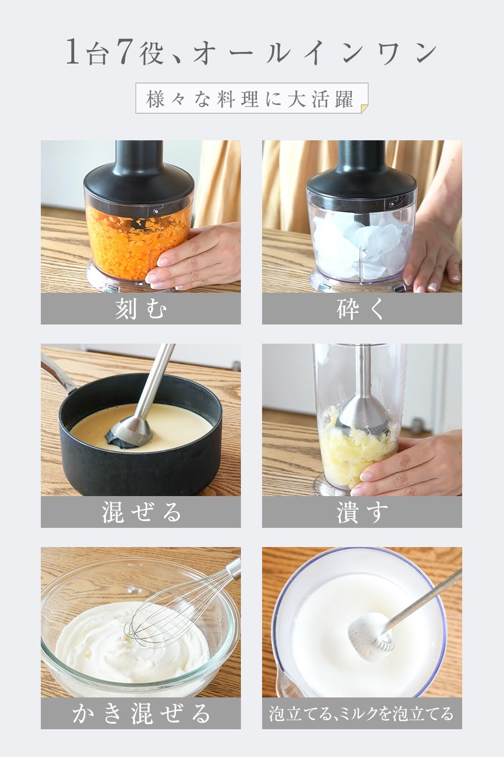 清潔で手軽に使えるコードレスハンドブレンダー 1台7役で氷も砕けるハイパワー 離乳食 9段階変速 清潔で手軽に使えるコードレスハンドブレンダー 1台7役で氷も砕けるハイパワー 離乳食 9段階変速