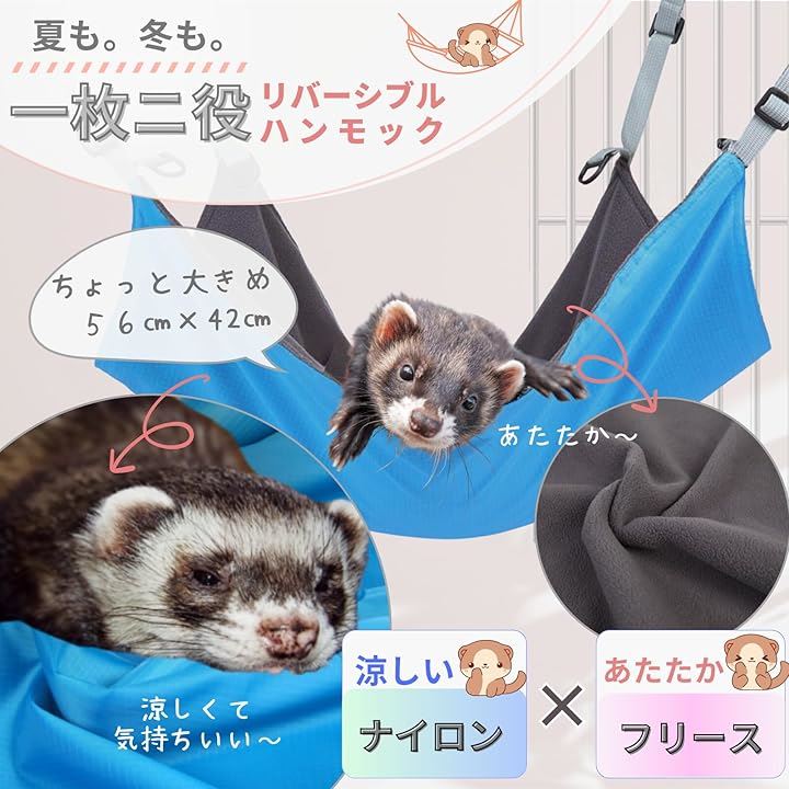 Qoo10] フェレット ハンモック 大きい 猫 チン