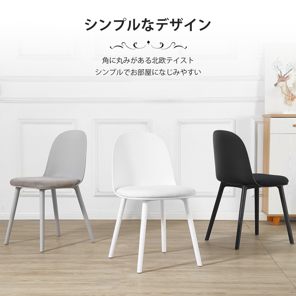 ダイニングチェア 4脚セット クッション付 2脚セット イームズチェア 椅子 いす 滑り止め付 おしゃれ かわいい 可愛い チェア 黒 白 灰色 ピンク ダイニングチェア 4脚セット クッション付 2脚セット イームズチェア 椅子 いす 滑り止め付 おしゃれ かわいい 可愛い チェア 黒 白 灰色 ピンク