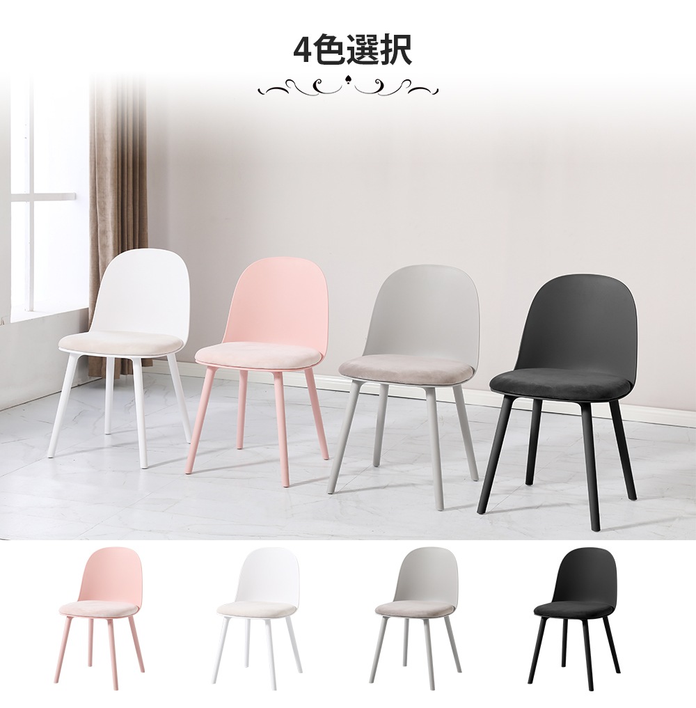 ダイニングチェア 4脚セット クッション付 2脚セット イームズチェア 椅子 いす 滑り止め付 おしゃれ かわいい 可愛い チェア 黒 白 灰色 ピンク ダイニングチェア 4脚セット クッション付 2脚セット イームズチェア 椅子 いす 滑り止め付 おしゃれ かわいい 可愛い チェア 黒 白 灰色 ピンク