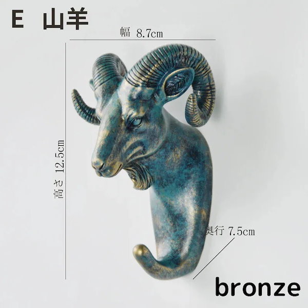 Qoo10] ウォールフック アニマル 壁掛けフック