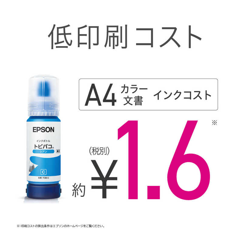 エプソン　EPSON　A4カラーインクジェット複合機 エコタンク搭載モデル ブラック [カード／名刺～A4]　EW-M873T