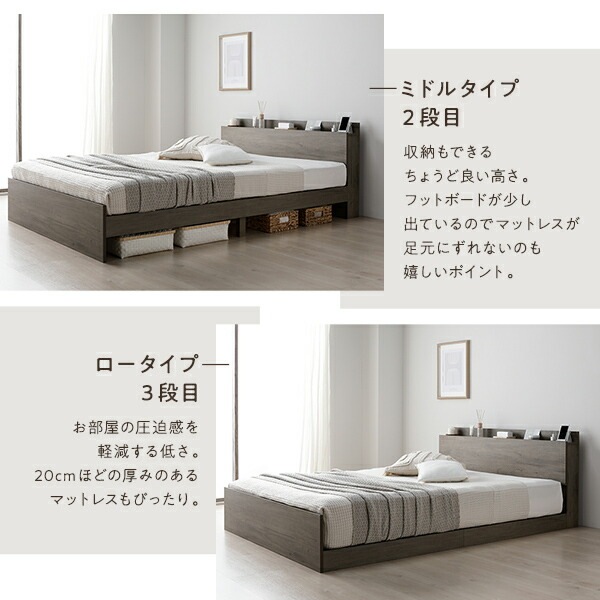 ベッド ダブル ベッドフレームのみ グレージュ 高さ調整可 棚付き 宮付き コンセント付き すのこ
