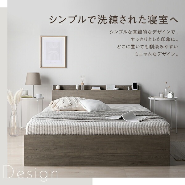 ベッド ダブル ベッドフレームのみ グレージュ 高さ調整可 棚付き 宮付き コンセント付き すのこ