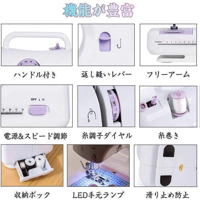 電動ミシン コンパクト 小型ミシン 家庭用ミシン 初心者 12種類の縫い目 フットコントローラー ACアダプタと単三電池