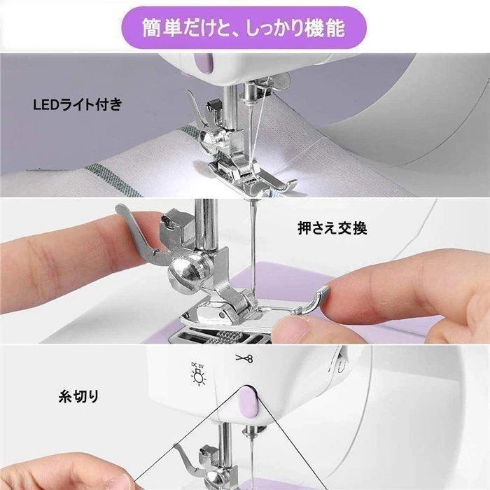 電動ミシン コンパクト 小型ミシン 家庭用ミシン 初心者 12種類の縫い目 フットコントローラー ACアダプタと単三電池