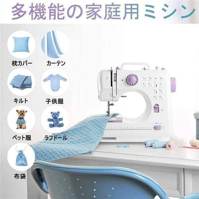 電動ミシン コンパクト 小型ミシン 家庭用ミシン 初心者 12種類の縫い目 フットコントローラー ACアダプタと単三電池