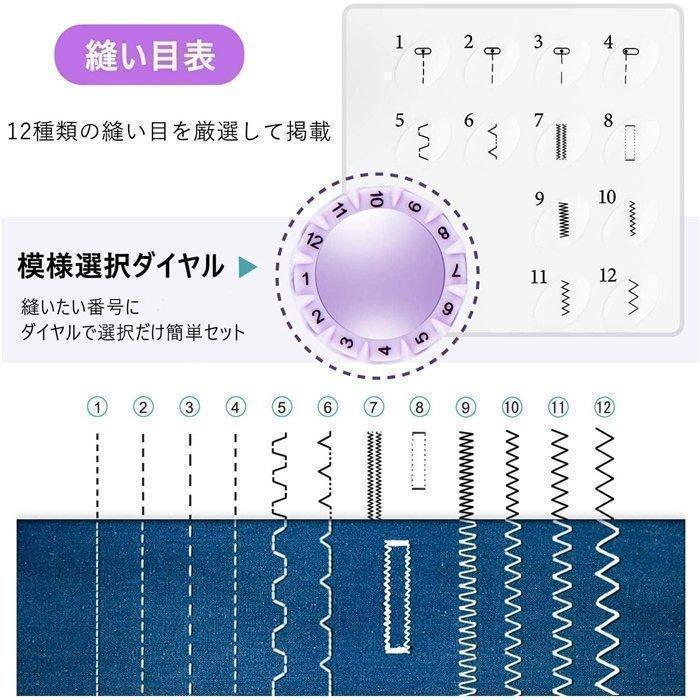 電動ミシン コンパクト 小型ミシン 家庭用ミシン 初心者 12種類の縫い目 フットコントローラー ACアダプタと単三電池