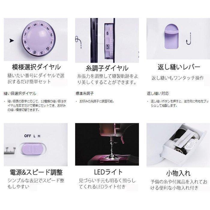 電動ミシン コンパクト 小型ミシン 家庭用ミシン 初心者 12種類の縫い目 フットコントローラー ACアダプタと単三電池