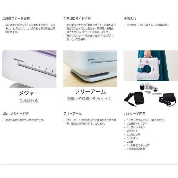 電動ミシン コンパクト 小型ミシン 家庭用ミシン 初心者 12種類の縫い目 フットコントローラー ACアダプタと単三電池