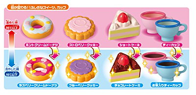 最安値挑戦 まほうのティーセット : おもちゃ・知育 新品低価