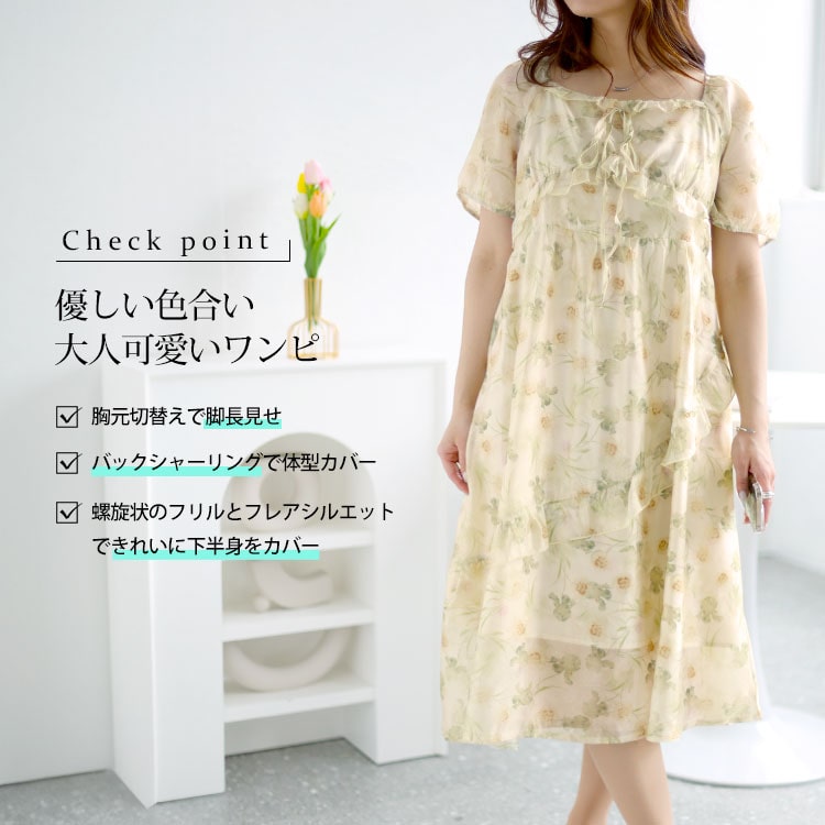 【即納】大きいサイズレディース ワンピース 花柄バックシャーリング花柄 ワンピ ロング スクエアネック 半袖 バックシャーリング 花柄 シアー 裏地 ファスナー フレア フリル リボン ガーリー お呼