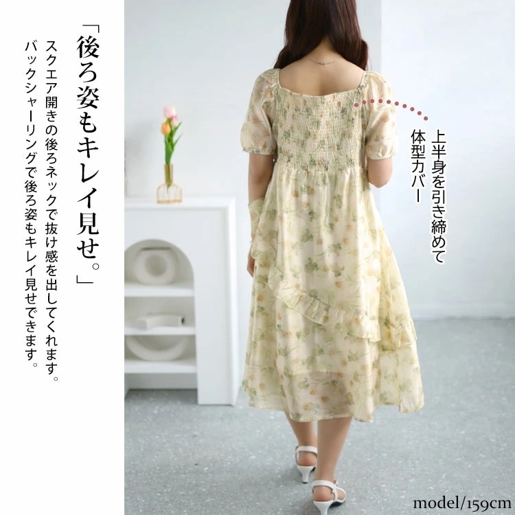 【即納】大きいサイズレディース ワンピース 花柄バックシャーリング花柄 ワンピ ロング スクエアネック 半袖 バックシャーリング 花柄 シアー 裏地 ファスナー フレア フリル リボン ガーリー お呼