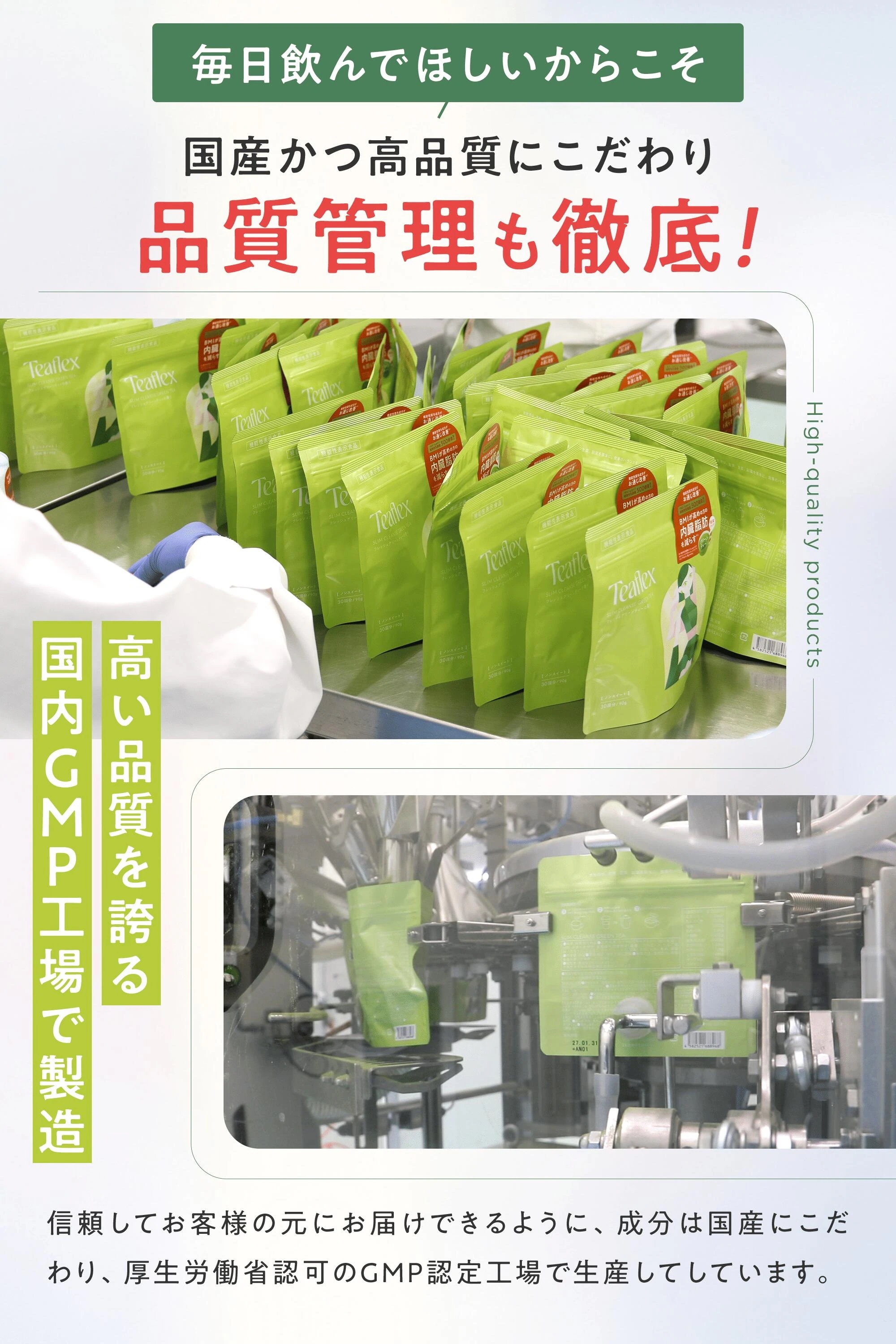 Qoo10] Teaflex ティーフレックス スリムクレンズ グリー