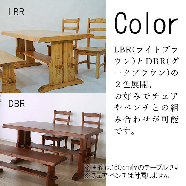パインテーブル＆ベンチ2脚セット　DBR/NA パインテーブル＆ベンチ2脚セット DBR/NA