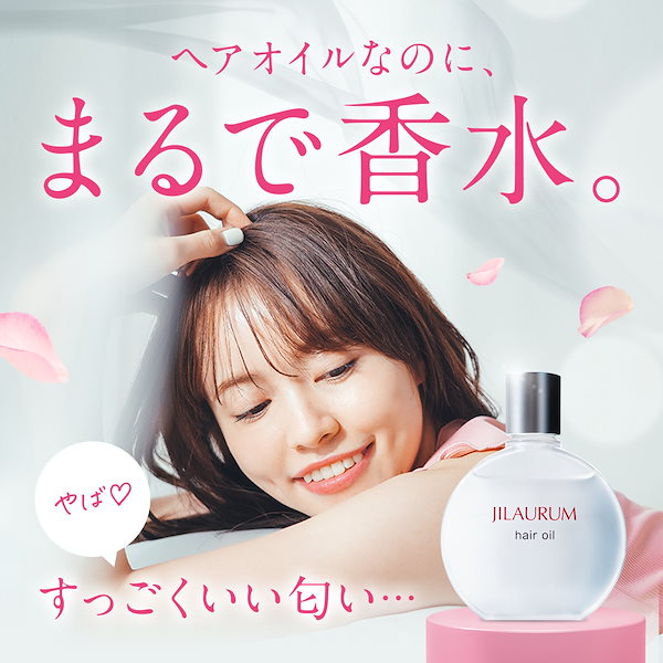 【2個セット】JILAURUM hair oil 30mL ジルオーラム 楽天市場】JILAURUM(ジルオーラム) トリートメント メンズ