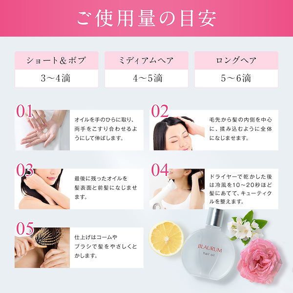 Qoo10] JILAURUM JILAURUM(ジルオーラム) ヘアオ