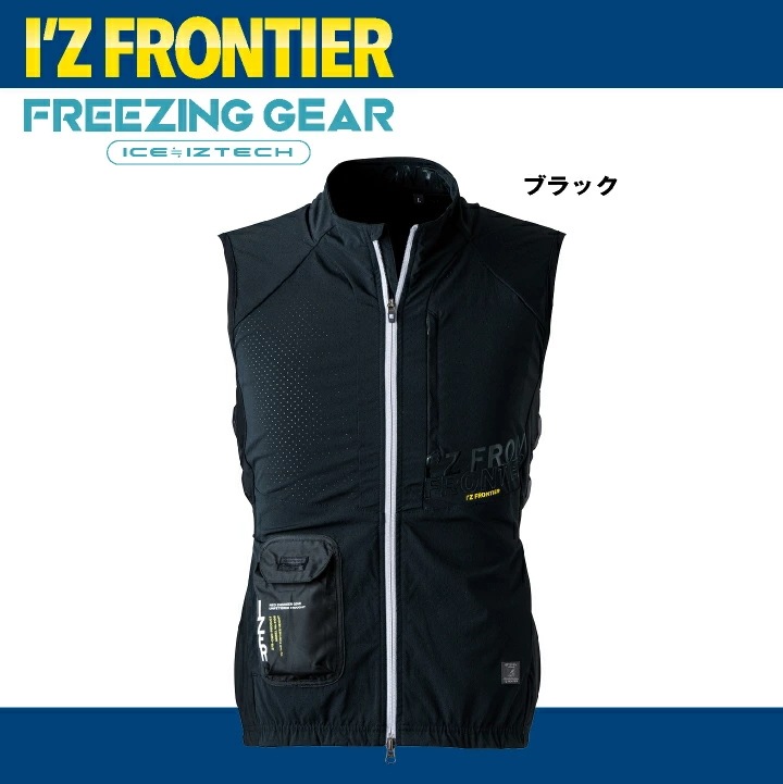 [2024年新作]アイズフロンティア ペルチェ用 ベスト 服単品 春夏 暑さ対策 涼しい 冷却 仕事服 作業服 作業着 おしゃれ かっこいい I Z FRONTIER /if-106