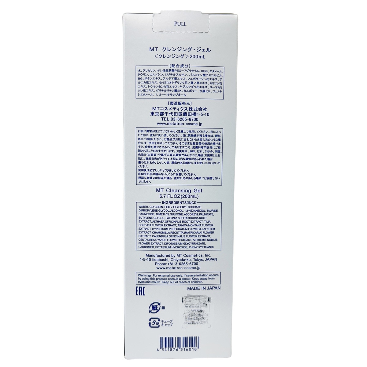 【3個セット】MT メタトロン クレンジング・ジェル 200ml 保湿成分配合 洗顔後もしっとり滑らかな肌を保つオイルフリークレンジング 【3個セット】MT メタトロン クレンジング・ジェル 200ml 保湿成分配合 洗顔後もしっとり滑らかな肌を保つオイルフリークレンジング