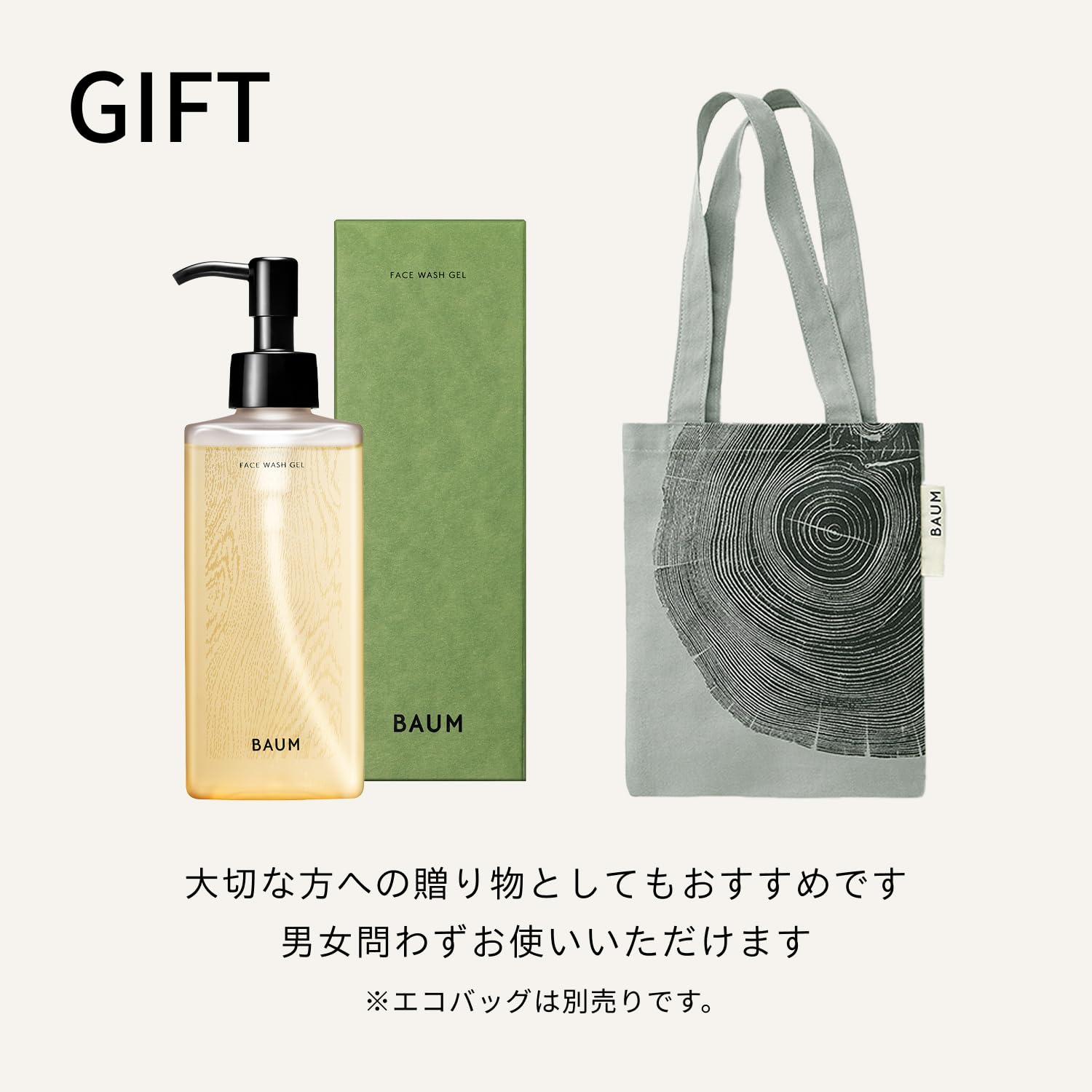 Baum(バウム) フェイスウォッシュ ジェル 180mL 洗顔 WOODLAND WINDS の香り スキンケア 保湿 素肌 森林浴 ユニセックス ギフト プレゼント 誕生日 オーガニック 樹木 Baum(バウム) フェイスウォッシュ ジェル 180mL 洗顔 WOODLAND WINDS の香り スキンケア 保湿 素肌 森林浴 ユニセックス ギフト プレゼント 誕生日 オーガニック 樹木