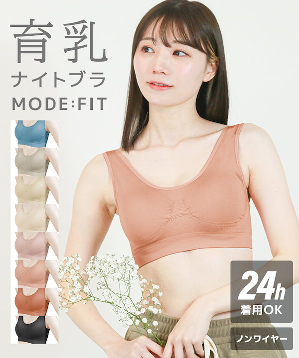 ナイトブラ くすみピンクL シームレスブラジャー ノンワイヤー 育乳