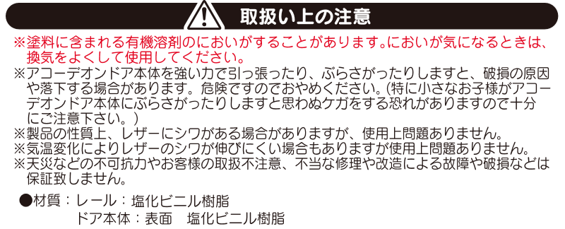 木目柄 アコーディオンドア 木目柄 オーダー(幅100cm高さ190cm迄) 木目柄 アコーディオンドア 木目柄 オーダー(幅100cm高さ190cm迄)