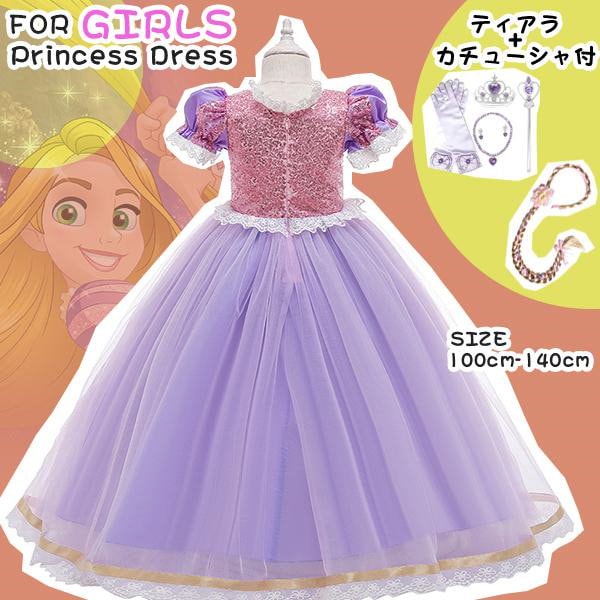 Qoo10] ラプンツェル ドレス プリンセス ドレス