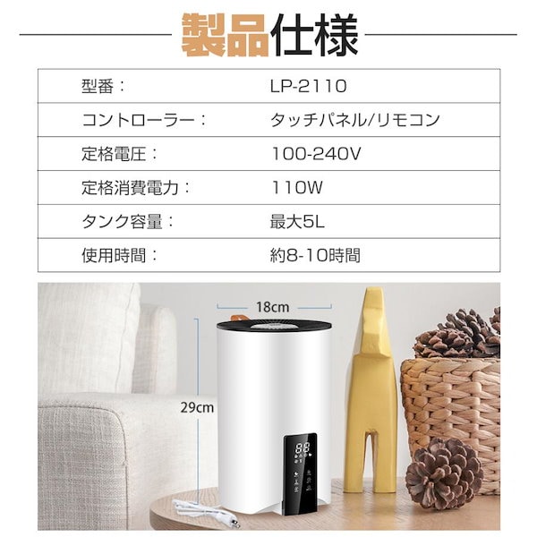 Qoo10] 加湿器 卓上 超音波加湿器 5L大容量