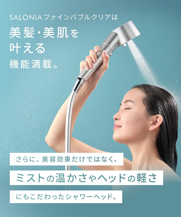 自*ん様 【フルセット】SALONIA ダブルファインシャワーヘッド 自*ん様 【フルセット】SALONIA ダブルファインシャワーヘッド