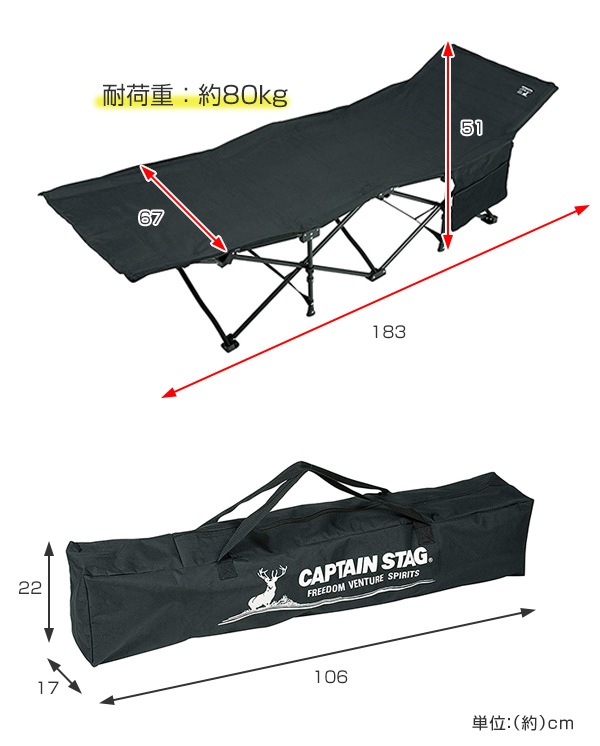キャンピングベッド キャプテンスタッグ ブラックラベル （ ベッド 折りたたみ アウトドアベッド ）