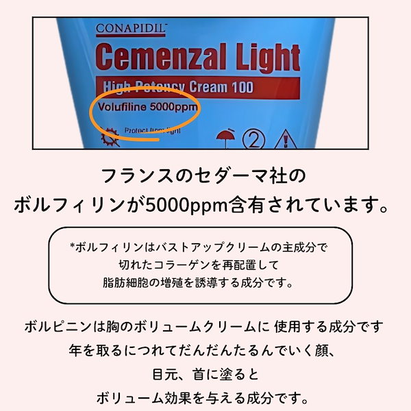 スーパージェクション Cemenzal Light 高濃度クリーム 100mL
