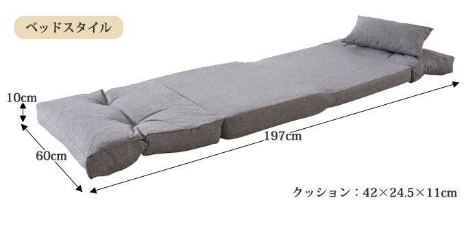3wayソファベッド シングル 14段階リクライニング 2カラー 1人掛け 折りたたみ 6019